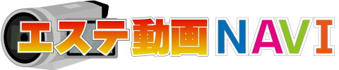 エステ動画NAVI
